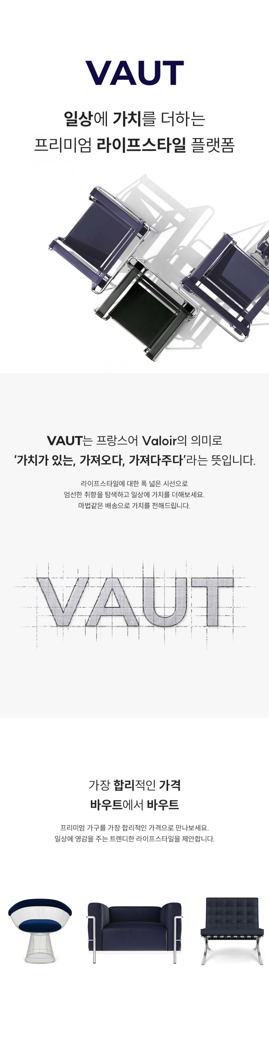 about vaut