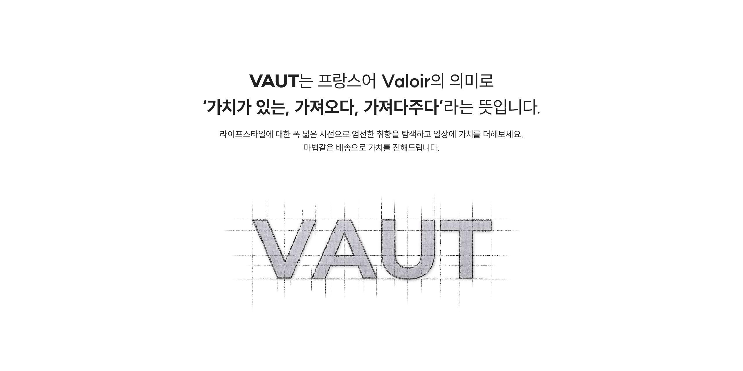 about vaut