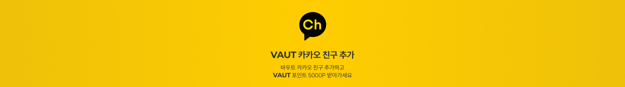 kakao-channel3